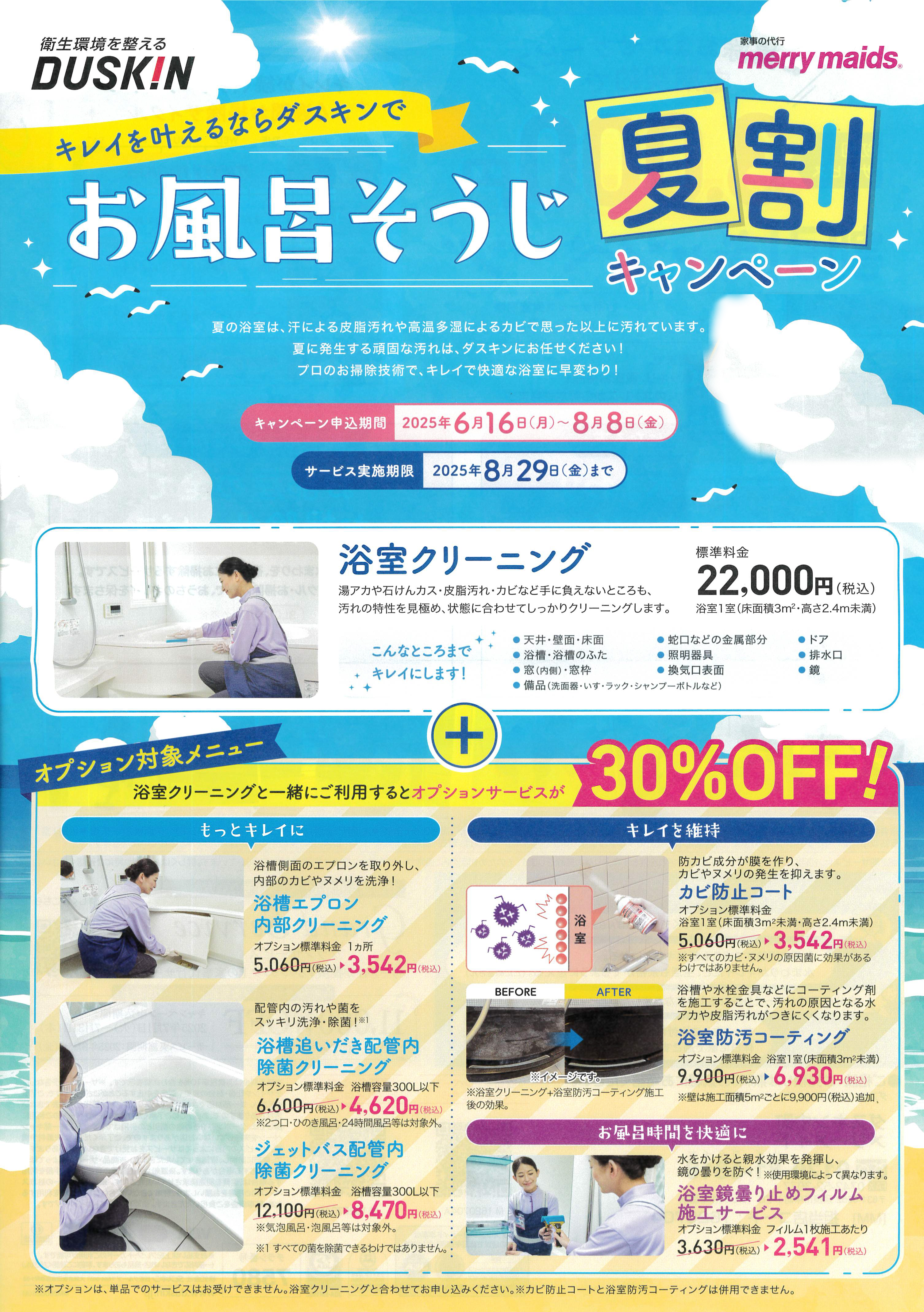 ごちそう日和