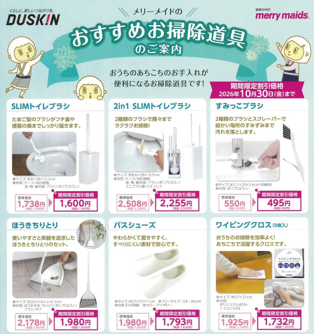 夏のスーツ上下で1点カウントキャンペーン
